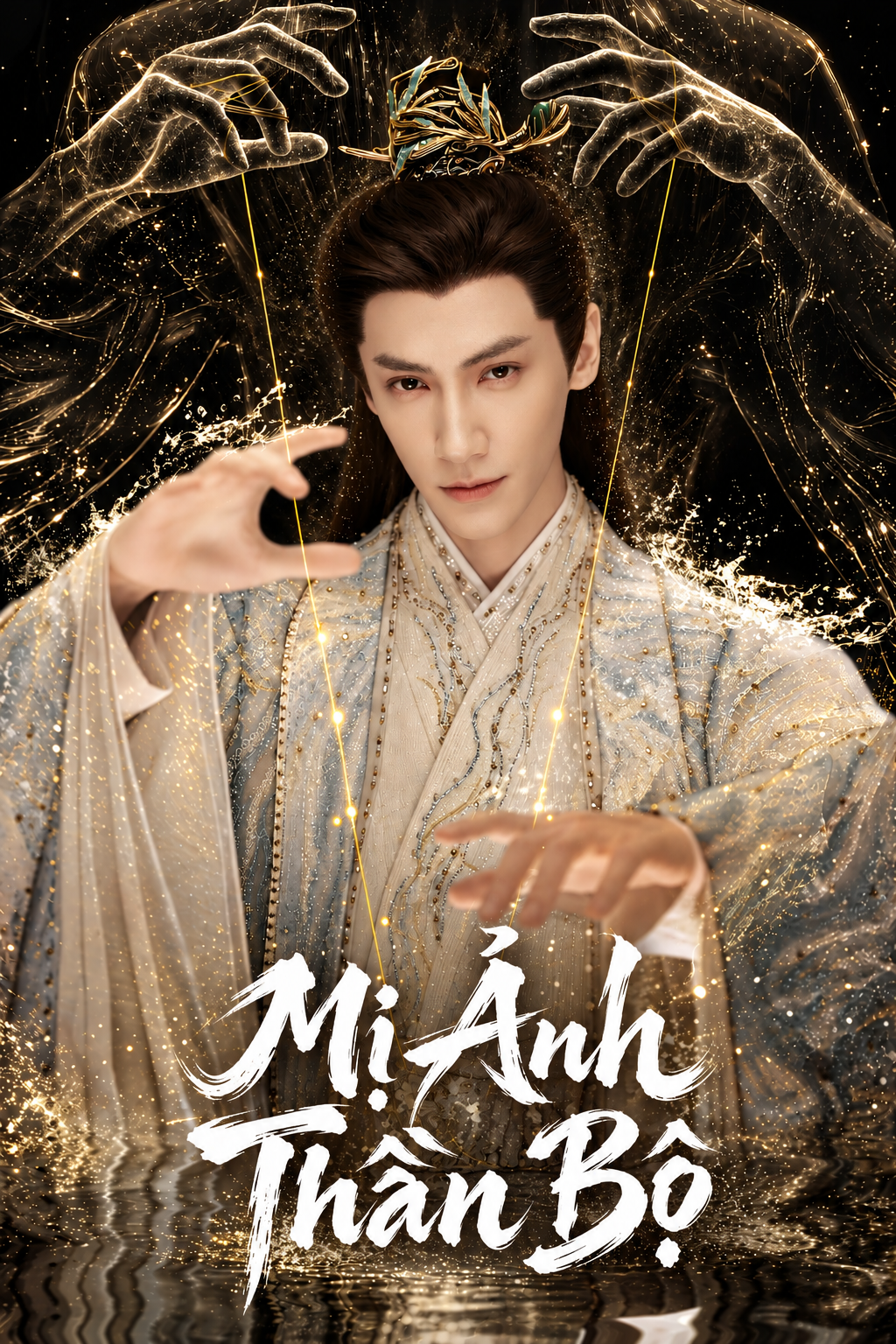 Mị Ảnh Thần Bộ